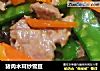 猪肉木耳炒雪豆的做法