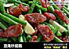 豆角炒腊肠的做法