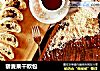 藜麦果干欧包的做法