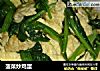 菠菜炒鸡蛋的做法