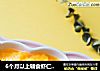 6个月以上辅食虾仁胡萝卜泥的做法