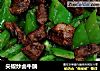 尖椒炒卤牛腩的做法