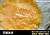 芒果冰沙的做法