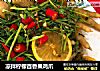 凉拌柠檬百香果鸡爪的做法