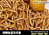 咖喱鱼蛋车仔面的做法