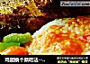 鸡翅换个新吃法---咖喱烤翅饭的做法