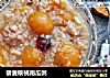 藜麦核桃南瓜粥的做法