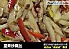 里脊炒藕丝的做法