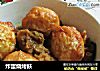 炸蛋烧烤麸的做法
