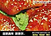 超级美味  新奥尔良烤鸡翅的做法