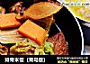 排骨米饭（青岛版）的做法