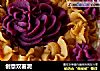 创意双薯泥的做法