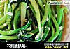 ??蚝油扒菜心??的做法