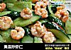 黄瓜炒虾仁的做法