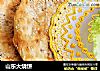 山东大烧饼的做法