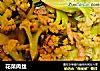 花菜肉丝的做法