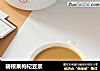 碧根果枸杞豆浆的做法