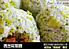 西兰花饭团的做法