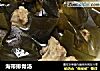 海带排骨汤的做法