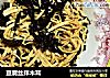 豆腐丝拌木耳的做法
