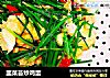 韭菜苔炒鸡蛋的做法