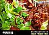 牛肉米粉的做法
