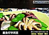 墨鱼仔炒荷豆的做法