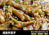 咸鱼炒茄子的做法