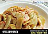 虾味球炒茭白的做法