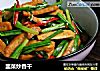 韭菜炒香干的做法