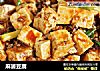 麻婆豆腐的做法
