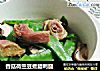 香菇荷兰豆煮腊鸭腿的做法