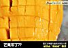 芒果布丁??的做法