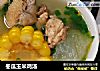 冬瓜玉米鸡汤的做法