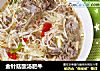金针菇酸汤肥牛的做法