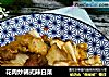 花肉炒韩式辣白菜的做法