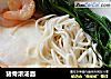 猪骨浓汤面的做法