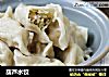 葫芦水饺的做法