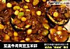 茄盅牛肉青豆玉米碎的做法