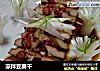 凉拌豆腐干的做法