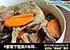 #家常下饭菜#木耳胡萝卜鸽子汤的做法