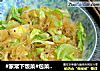 #家常下饭菜#包菜炒粉丝的做法