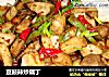 豆鼓辣炒藕丁的做法