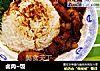 卤肉~饭的做法