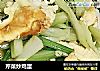 芹菜炒鸡蛋的做法