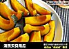 清蒸贝贝南瓜的做法