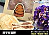 栗子发面饼的做法