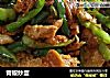 青椒炒蛋的做法