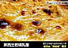 新西兰岩烧乳酪的做法