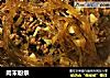 肉末粉条的做法